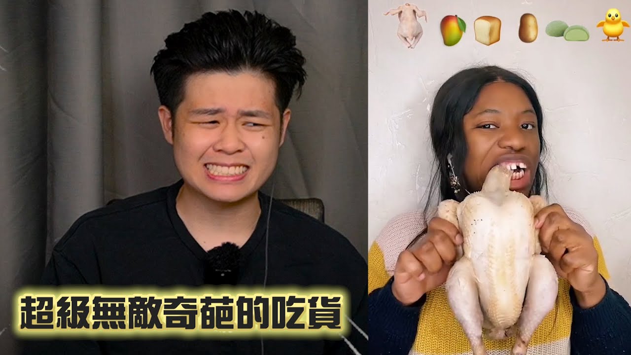 這位美國黑妞在抖音爆紅？！她吃的東西簡直顛覆你的認知，雞頭直接咬