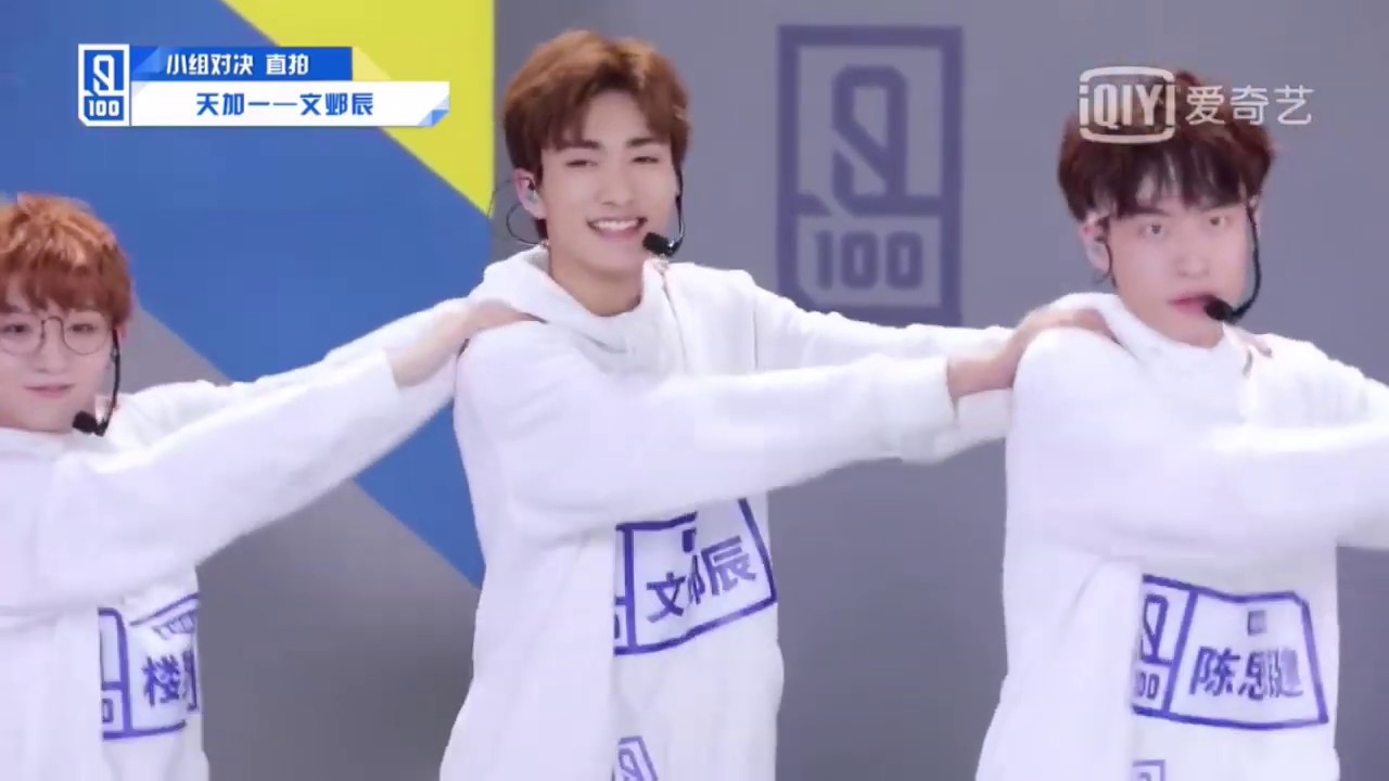 《青春有你》【直拍】文邺辰 Wen Yechen《一笑倾城》A Smile Is Beautiful