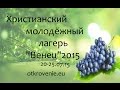 "Кротость, благость и долготерпение"- Михаил Чиж