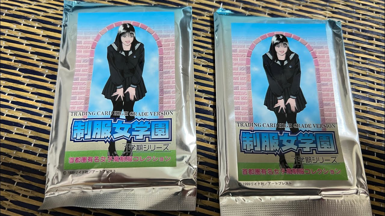 絶滅危惧種！！ブルセラショップでしか売ってない1999年発売のトレーディングカードを開封してみた