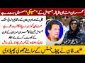 Imran Khan Sister Aleema Khan Big Demand From Chief Justice Of Pakistan