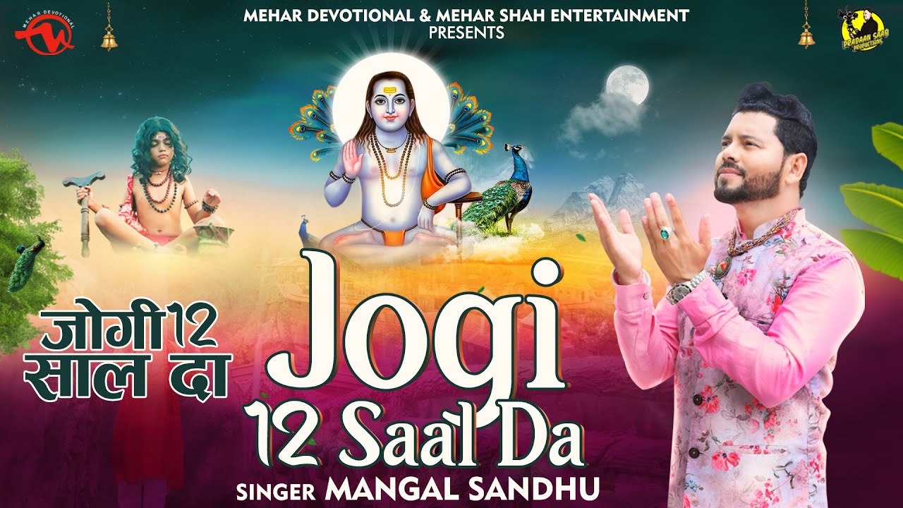 Jogi 12 Saal Da   Official Video 2022   Mangal Sandhu   Baba Balak Nath Bhajan Ji   Mehar Shah Ent