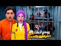 جنى تحولت لرومي ووضعت جميع الشياطين بالسجن ميدو حاول مساعدتها وحمياتها mp3