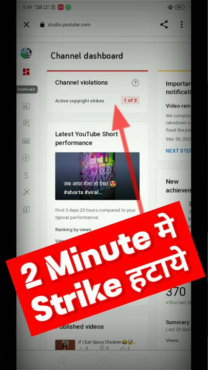 Copyright Strike आने पर क्या करें और क्या ना करें || What to do when copyright strike comes