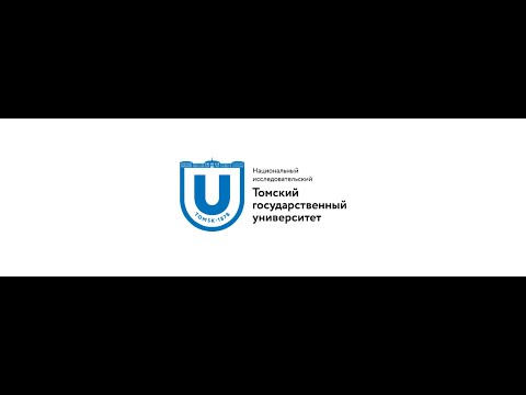 Добро пожаловать в ТГУ!