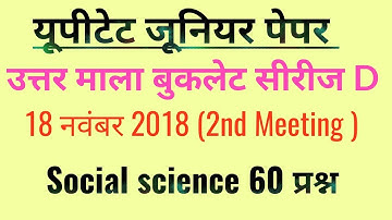 Answer key UPTET PAPER 2 (18 nov 2018)