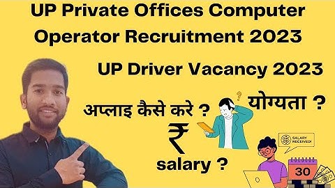 UP Private Offices Computer Operator Recruitment 2023 | UP Driver Vacancy 2023 | Detailed Video