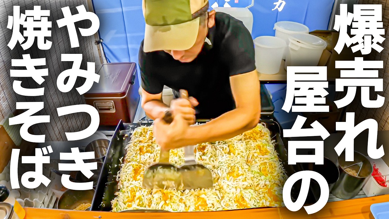 一人で屋台を回す“鉄人職人”が凄すぎた！激安200食を売り切る裏側に