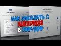 Как получить посылку из интернет магазинов в ЛНР/ДНР (aliexpress, ebay, amazon)