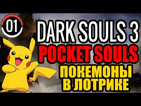 Video: Dark Souls Mod Kuvittelee Pelin Ensin