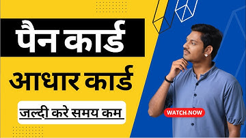 🔗 Easiest Way to Pan Card Aadhar Card Link 2023 | Step-by-Step Online Guide 📲💡