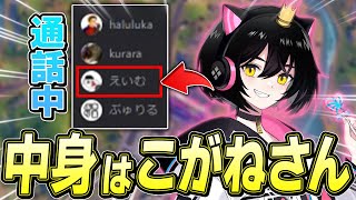 また「声が似てるえいむとこがね」を入れ替えたら流石にバレる？ｗ【フォートナイト/Fortnite】