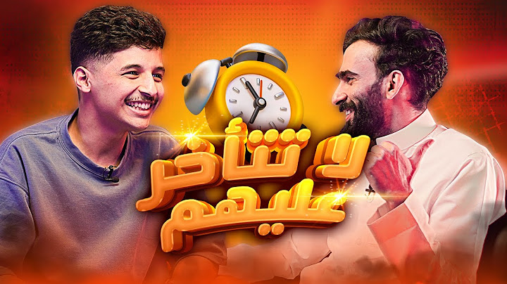 عزيز محمد ضيف | جلسة بلوت