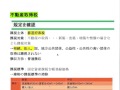 幸白の宅建試験対策　要点整理　税・鑑定評価　地方税　不動産取得税