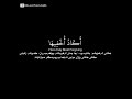 إ ن  ن ى  أ ن ا ٱلل  ه  ل آ إ ل   ه  إ ل  آ أ ن ا۠ ف ٱع ب د ن ى و أ ق م  ٱلص  ل و ة  ل ذ ك ر ى  دندنها