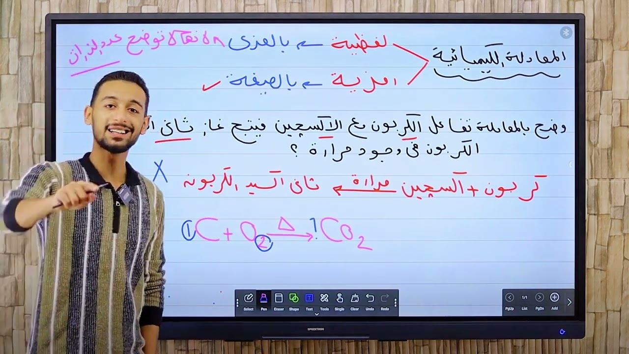 الدرس الثاني للصف الثاني الاعدادى( المعادله الكيميائيه) الوحدة الثانيه 