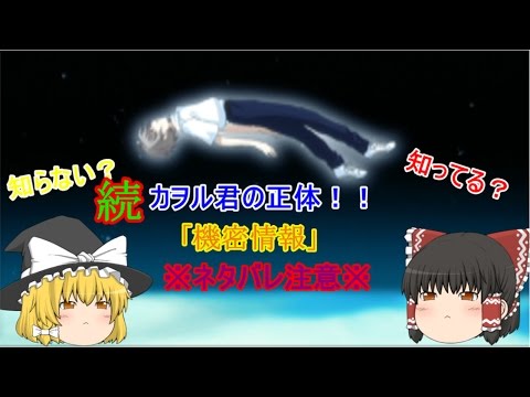 第2回 ネタバレ注意 カヲル君の正体って Youtube