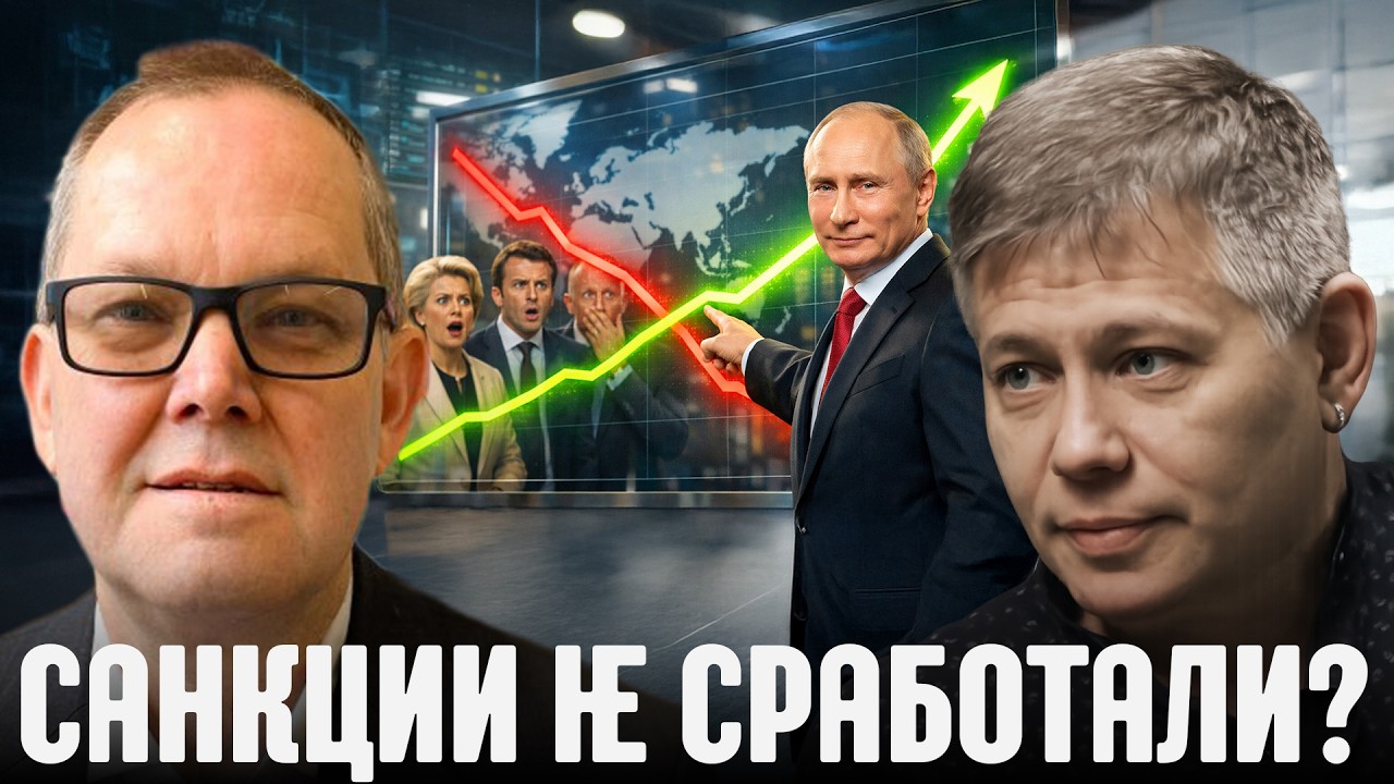 Запад ошибался? Что происходит с экономикой России - Крапивник и Прауд