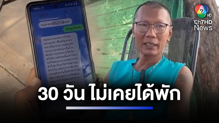หญิงอายุ 30 ปี ยังทนอยู่กับผัวพลังม้า ไม่ทำงานทำการจัดหนัก ตลอด 30 วัน | ห้องข่าวภาคเที่ยง