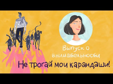 Выпуск о профессионализме