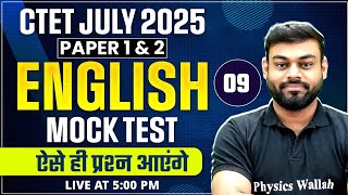 Mock Test 09 || Video Only