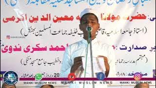 Beautiful Naat) Wijdan  Munawwar Hai Natiya Muqabila: Org By Manki Muslim News 2024