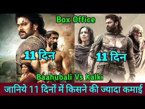 Kalki Vs Baahubali