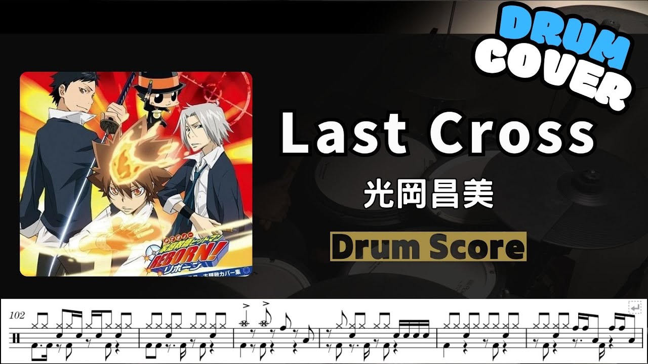 Last Cross / 家庭教師OP5