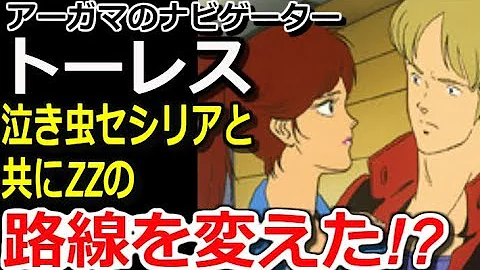 تحميل トーレス ガンダム Mp4 Mp3