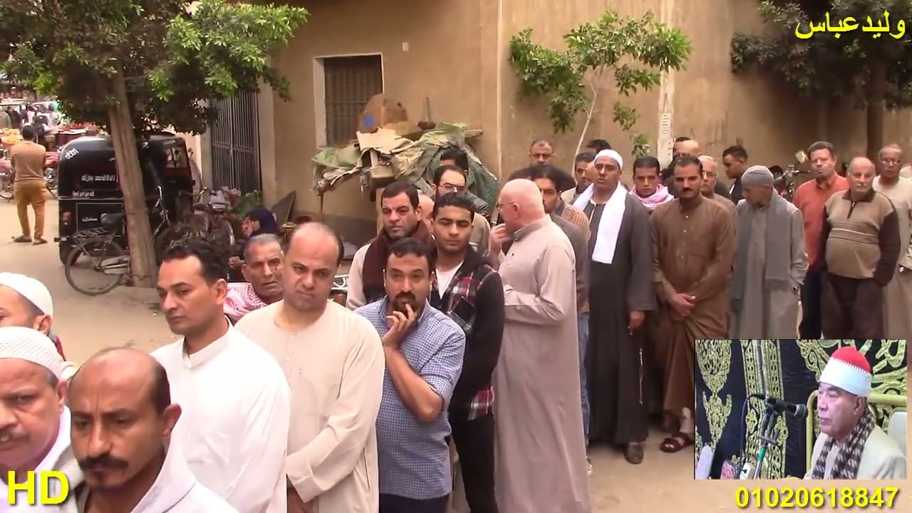 عزاء حرم المرحوم الحاج مصطفي صابر عبداللاه شنوان شبين الكوم منوفية الشيخ خضر احمد مصطفى العصر