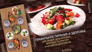 ШКОЛА ПРАВИЛЬНОГО ПИТАНИЯ ШКОЛА ПРАВИЛЬНОГО ПИТАНИЯ