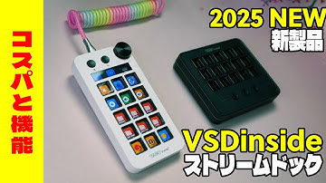 [2025 NEW] VSDinside Stream Dock N1 M18 Feature Introduction [New Generation Stream Dock]