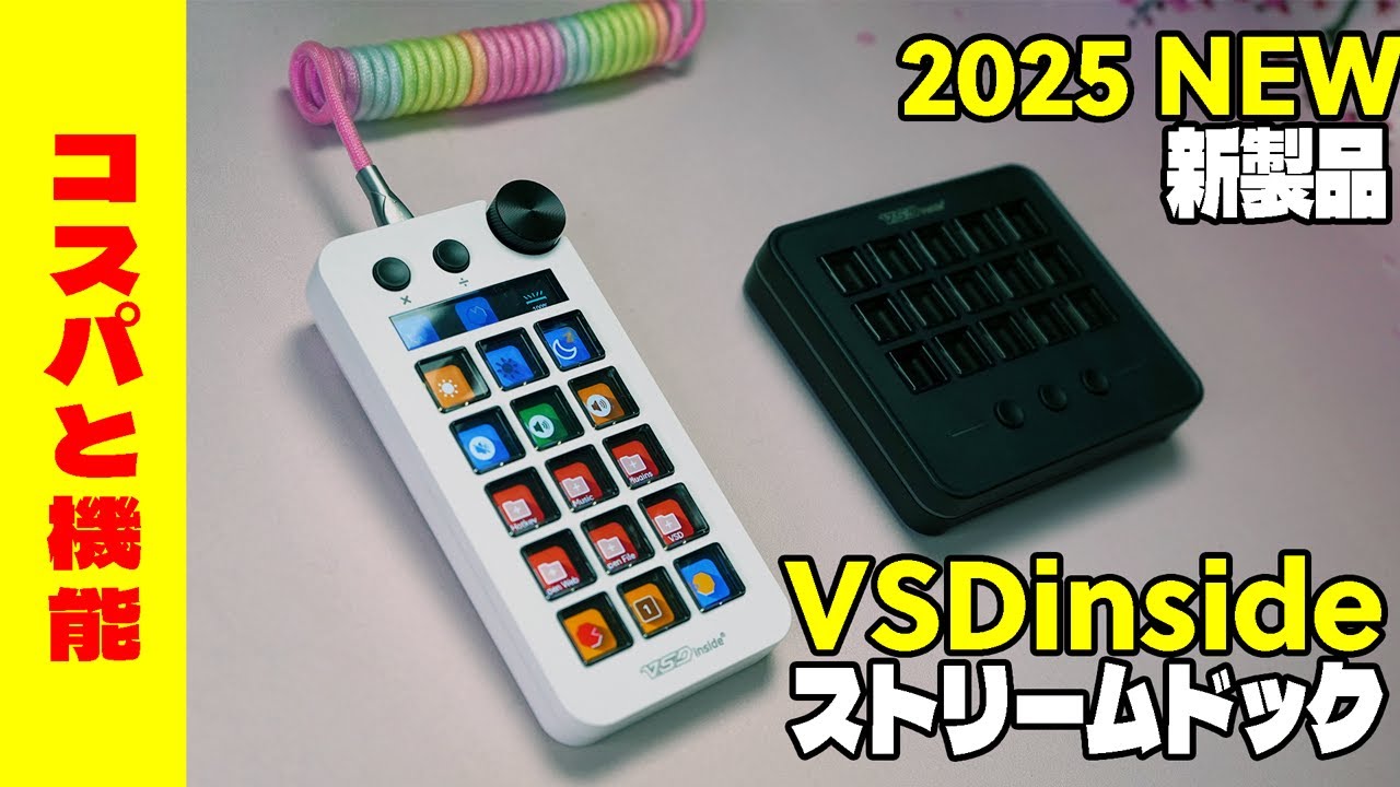 2025 NEW] VSDinside Stream Dock N1 M18 Feature Introduction