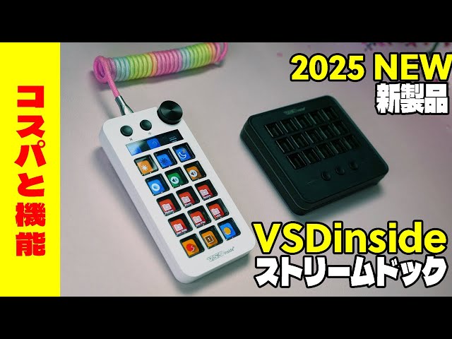 Stream Dock VSDinside N1ストリーミングデバイス VSDinside Stream Dock N1
