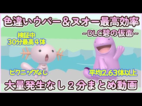 ポケモン　バウンドボール　ヌオー　まとめ アニポケ・ポケモン図鑑解説】無印第129話（ヌオー） | ポケモン
