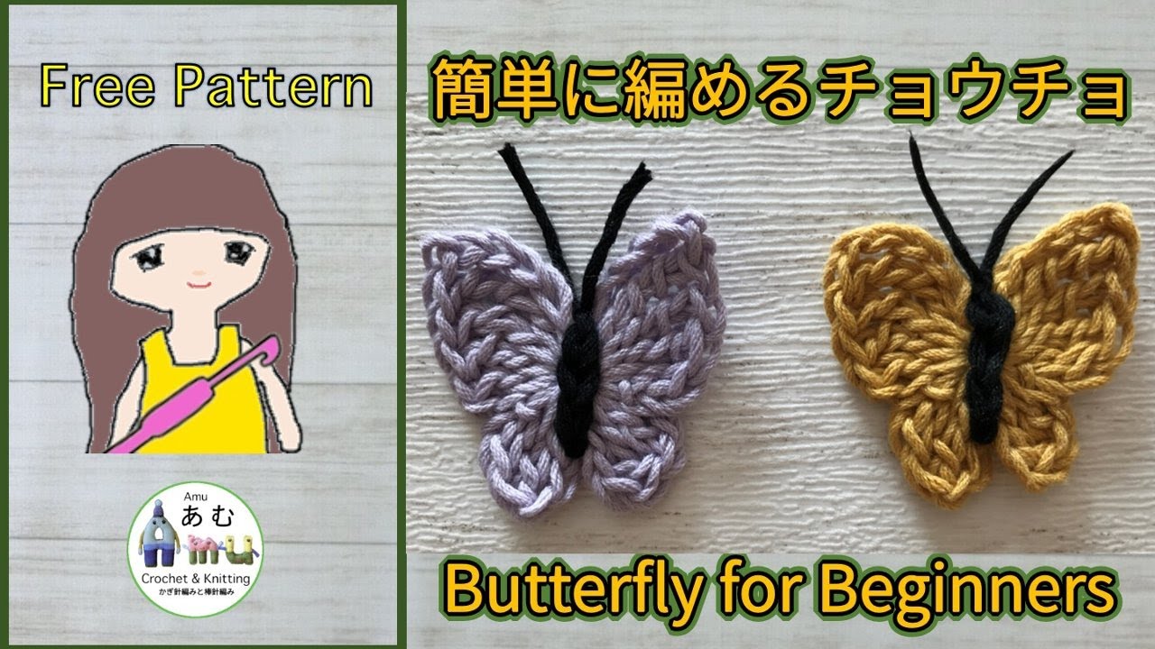 Yarnnakarn Mini Butterfly ヤナカーン 蝶 2点セット ガラスの 