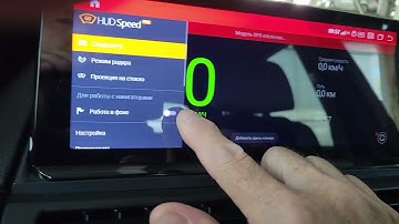 Установка настройка HUD Speed антирадара