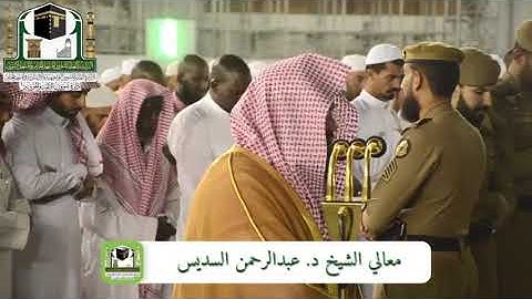 سورة الطارق للشيخ #عبدالرحمن_السديس