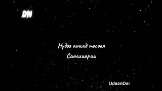 Download Lagu DN - UDAANDAR MP3