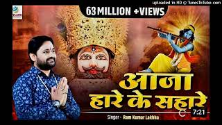 Download Lagu Aaja Hare Ke Sahare Sound Check Dj Deepak MP3