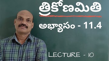 Trikonamithi 10 | Class 10 | Telugu Medium