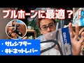 ダイアコンペのサムシフター、キドネットブレーキレバーを購入！【ブルホーン】