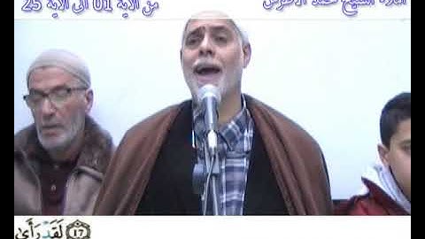 إملاء سورة النجم الآيات من 01 إلى 25