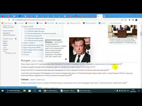 Российский Фонд прямых инвестиций создан в 2011 г.  в 2016 выведен из структуры Внешэкономбанка.