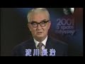 ⑤懐かしの「2001年宇宙の旅」本編映像を少しだけ【解説：淀川長治】