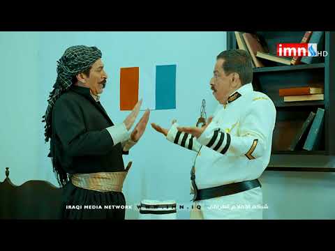مسلسل دراما نص كوم تبليط الحارة تقليد باب الحارة كوميديا عراقية