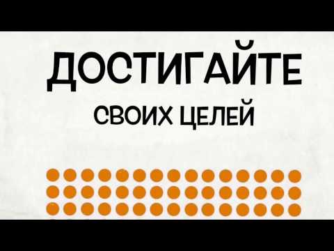 Вижу цель- не