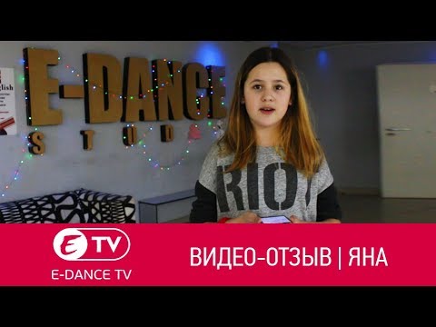 Видео-отзыв от ученицы