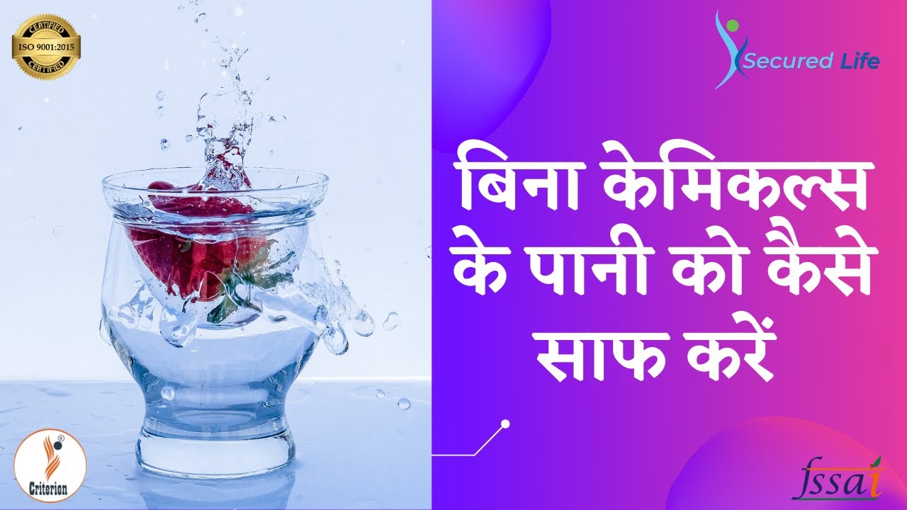 How to remove chemicals naturally from water? YouTube