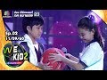 เพลง สบตา - น้องจินนี่ | We Kid Thailand เด็กร้องก้องโลก 2